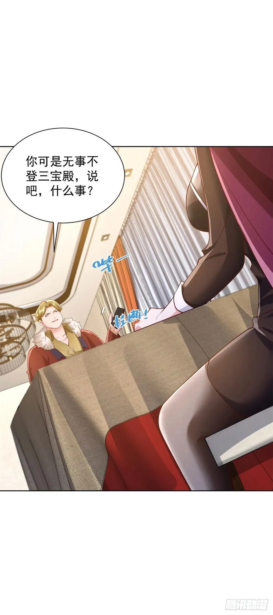 第44话 英雄救美 第14页
