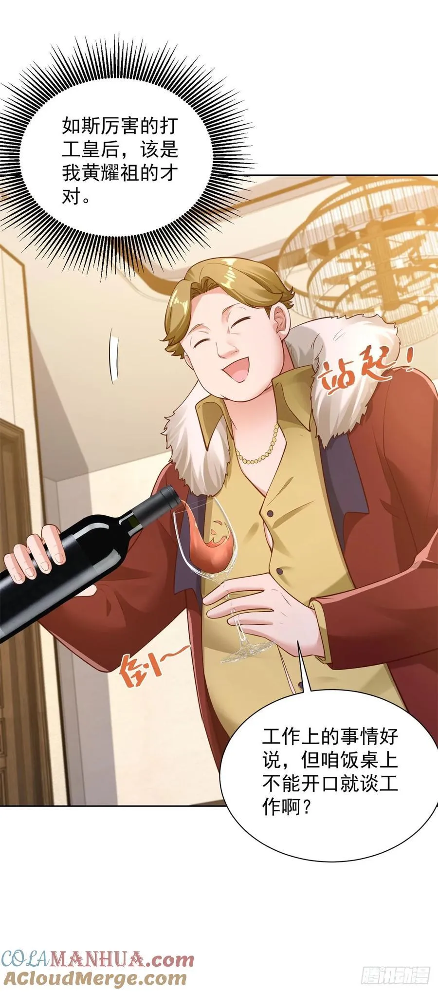 第44话 英雄救美 第17页