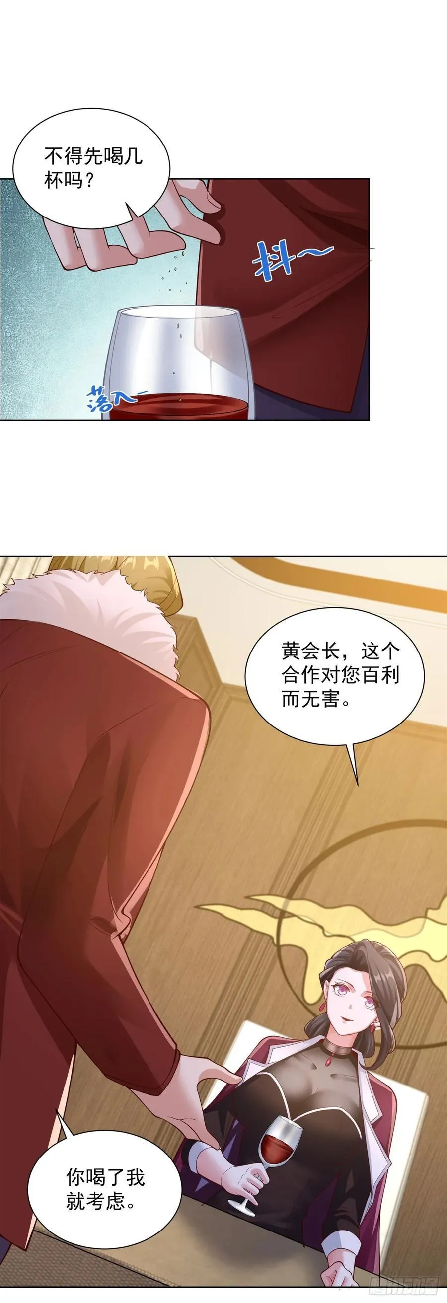 第44话 英雄救美 第18页