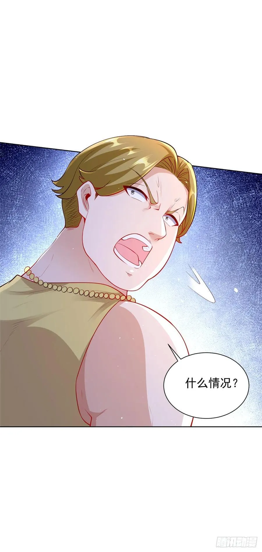 第44话 英雄救美 第24页
