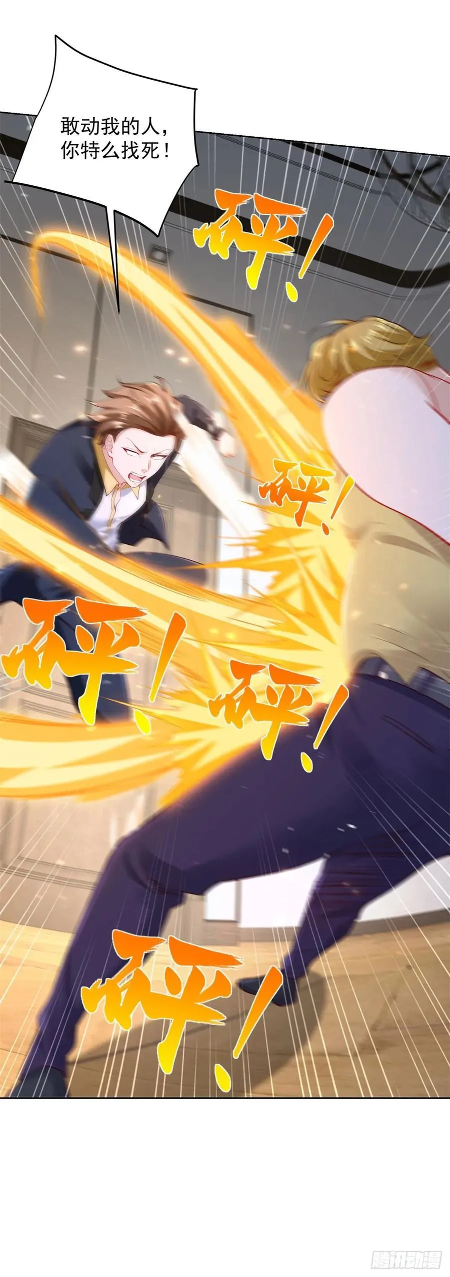 第44话 英雄救美 第28页