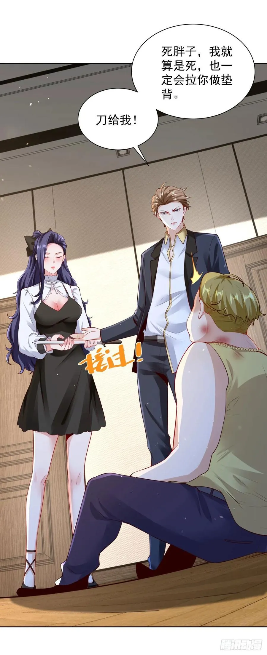 第44话 英雄救美 第30页