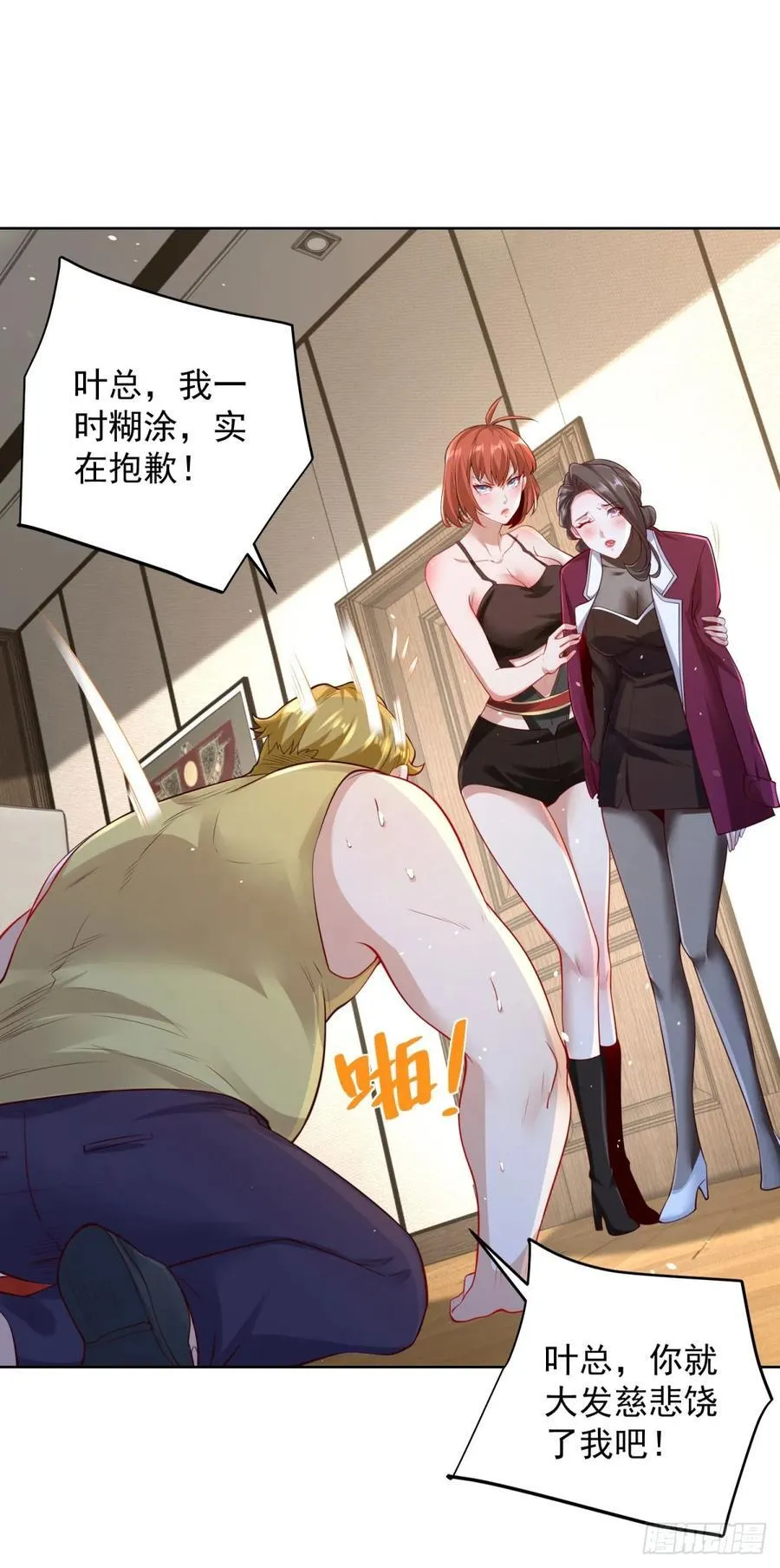 第44话 英雄救美 第34页