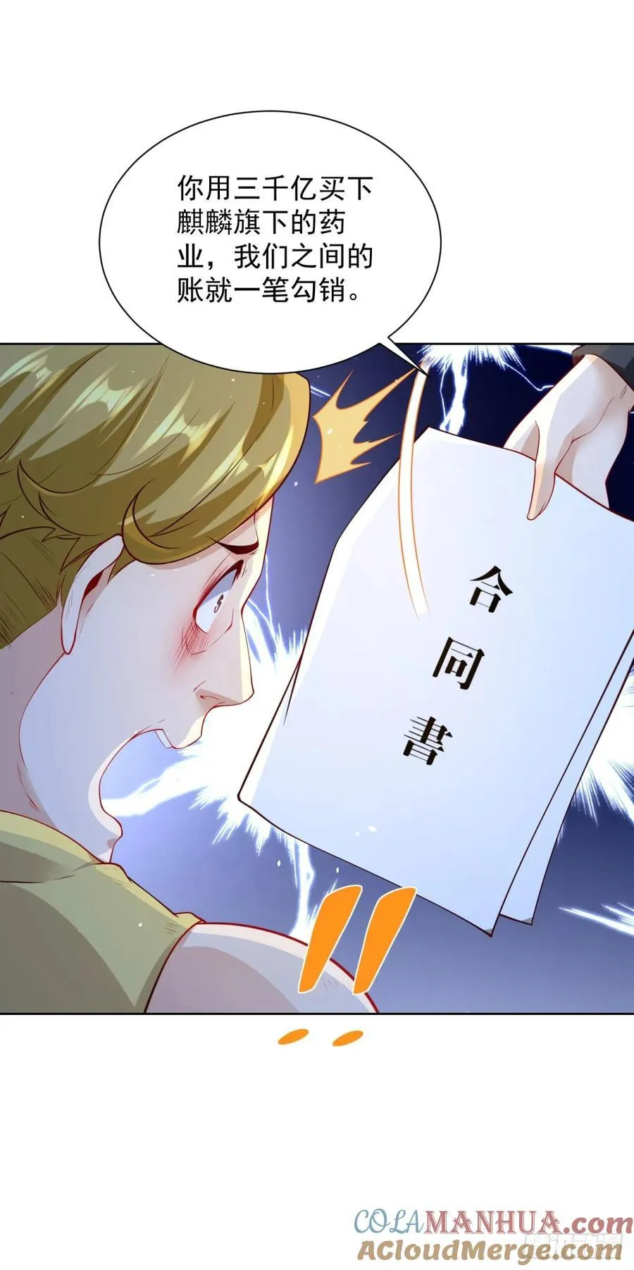 第44话 英雄救美 第35页