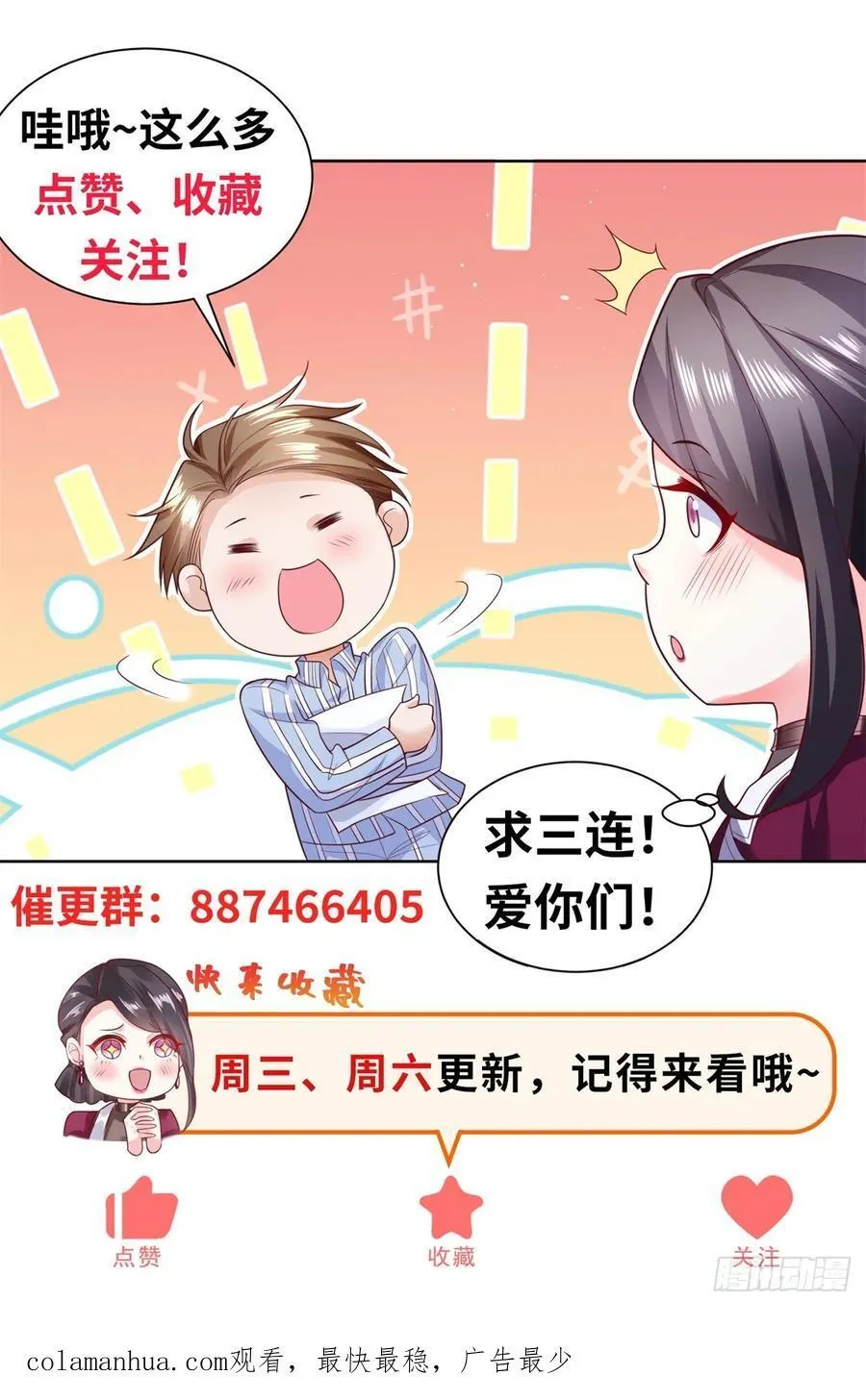 第44话 英雄救美 第36页