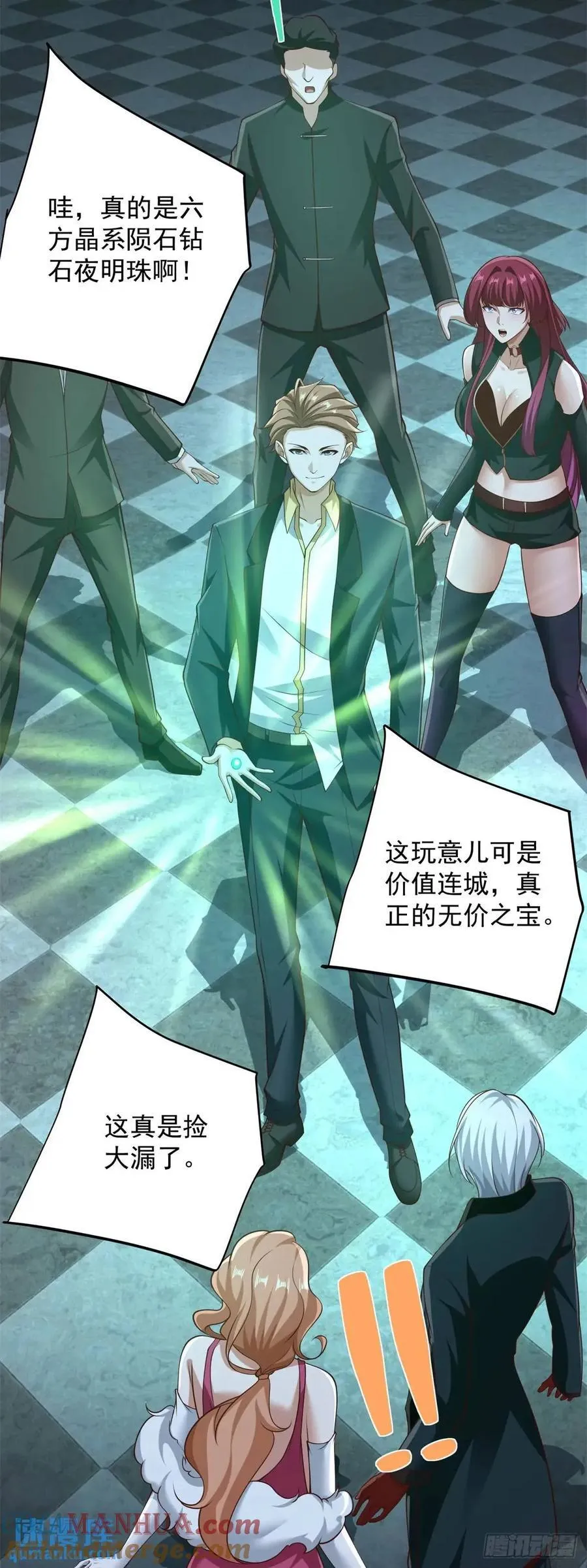 第59话 揭层画 第3页