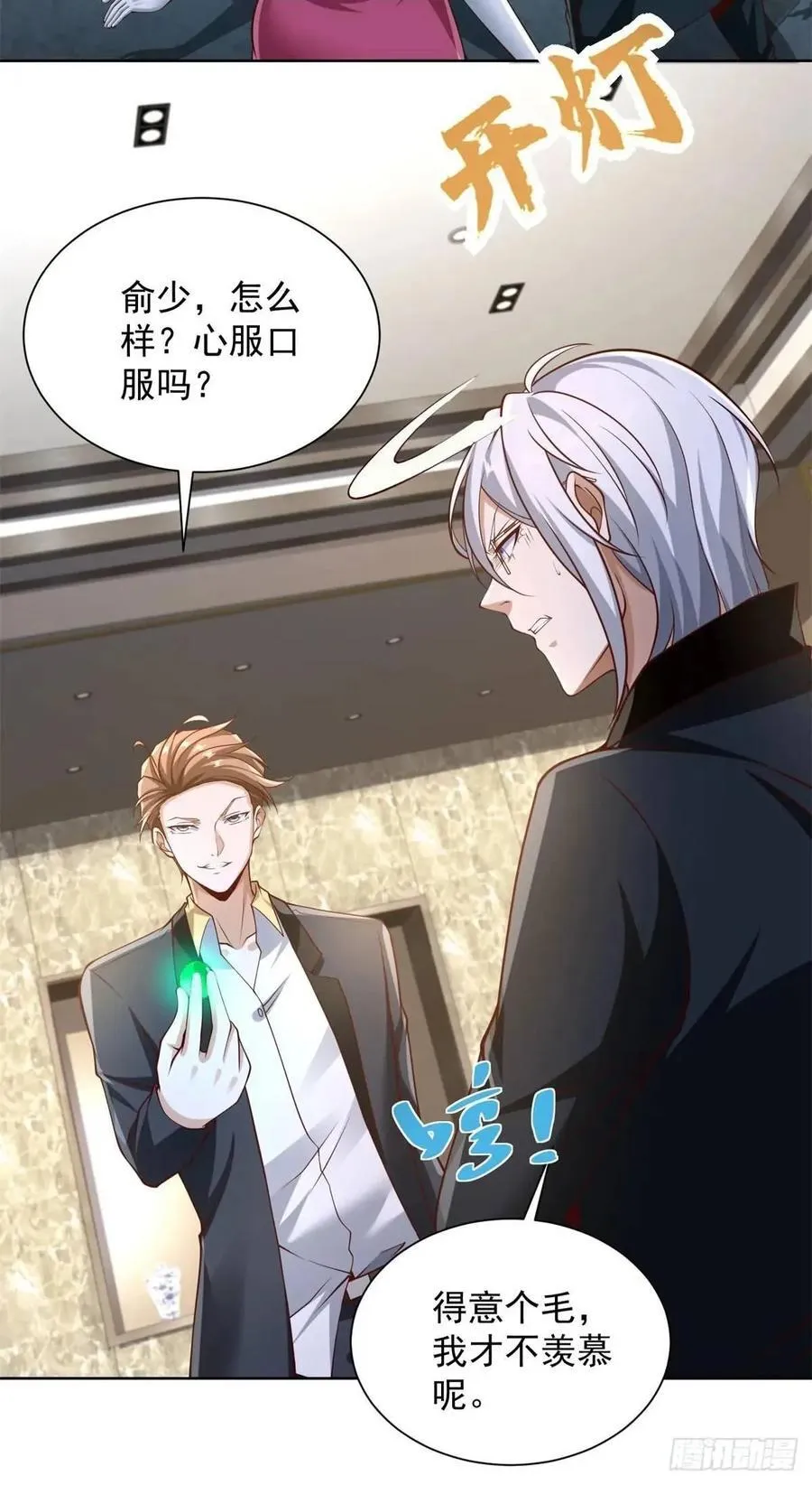 第59话 揭层画 第4页