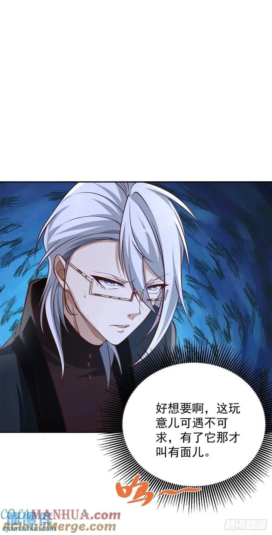 第59话 揭层画 第5页