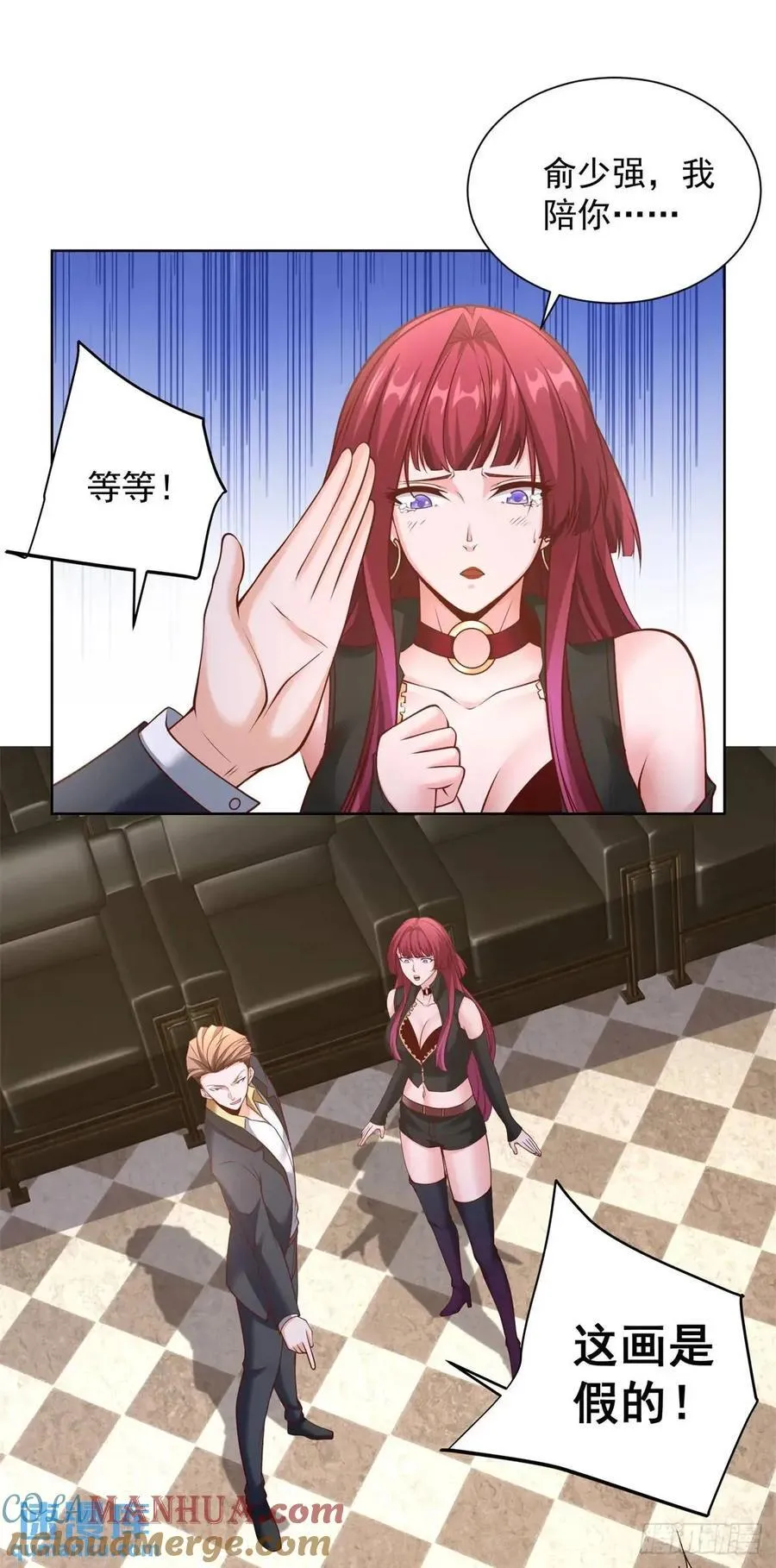 第59话 揭层画 第9页