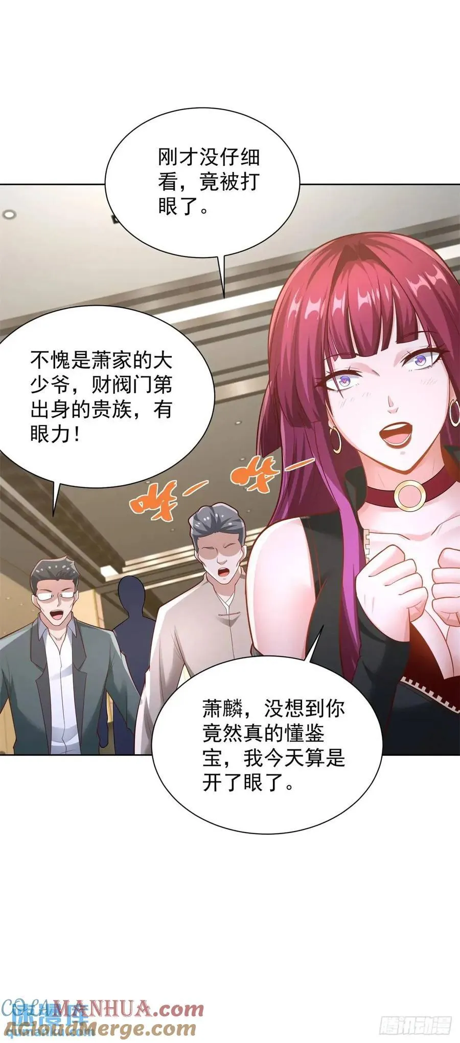 第59话 揭层画 第15页