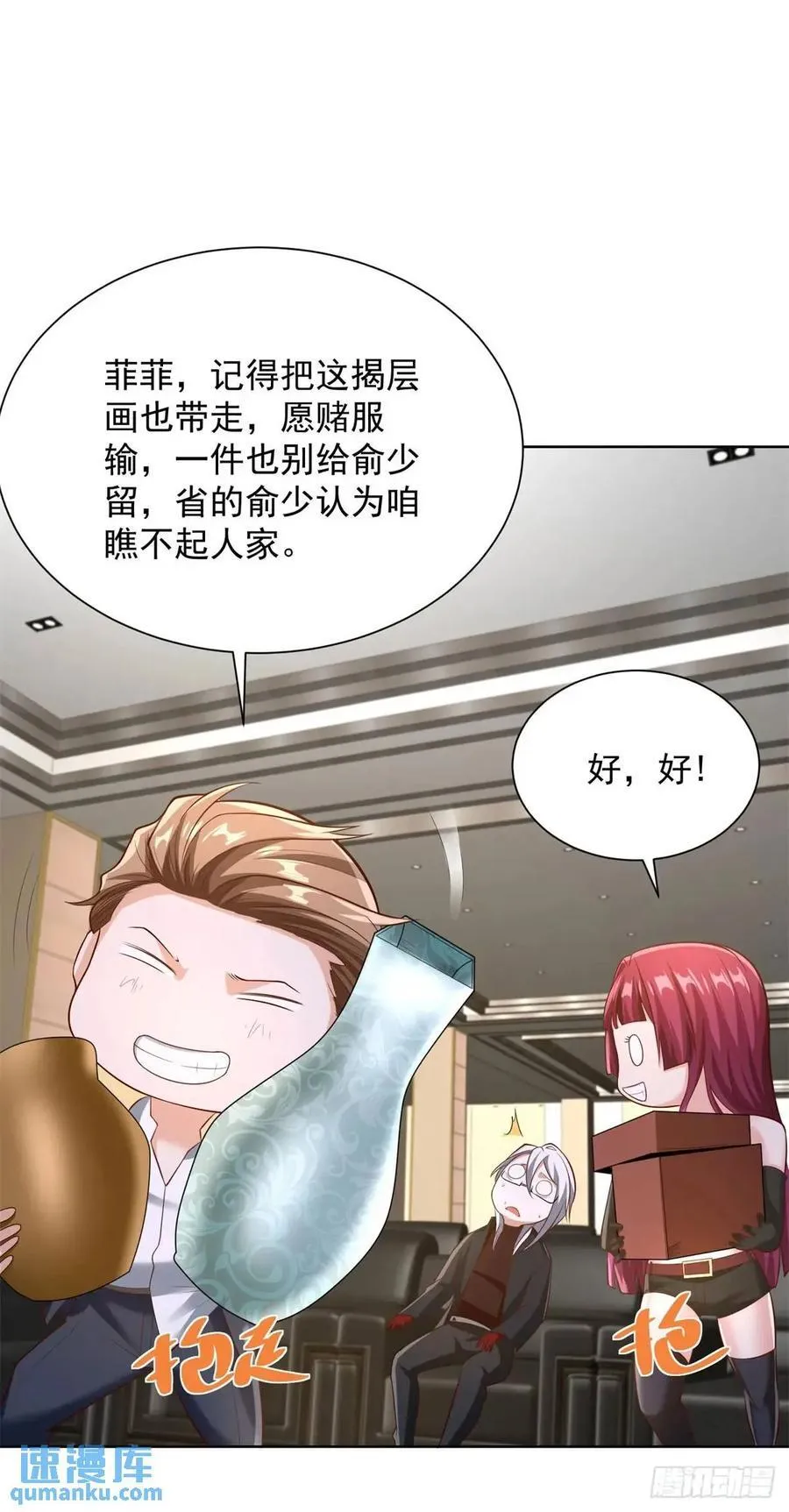 第59话 揭层画 第18页
