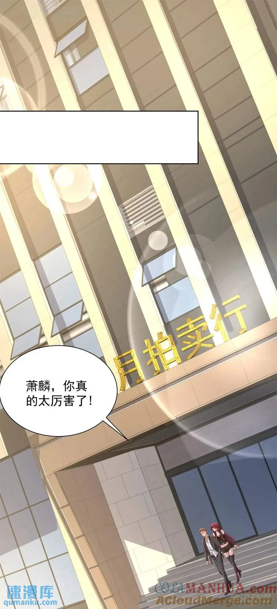 第59话 揭层画 第21页