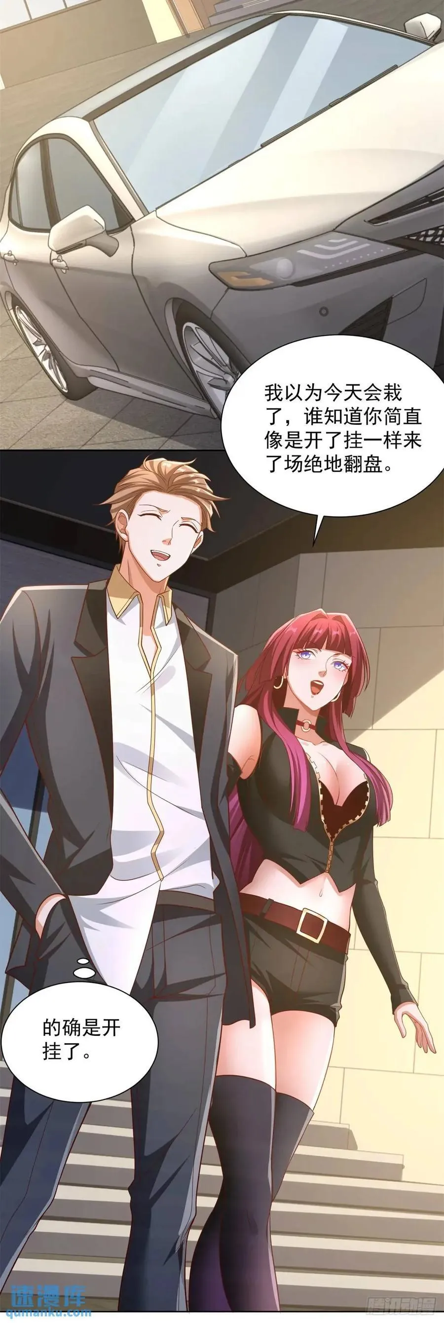 第59话 揭层画 第22页