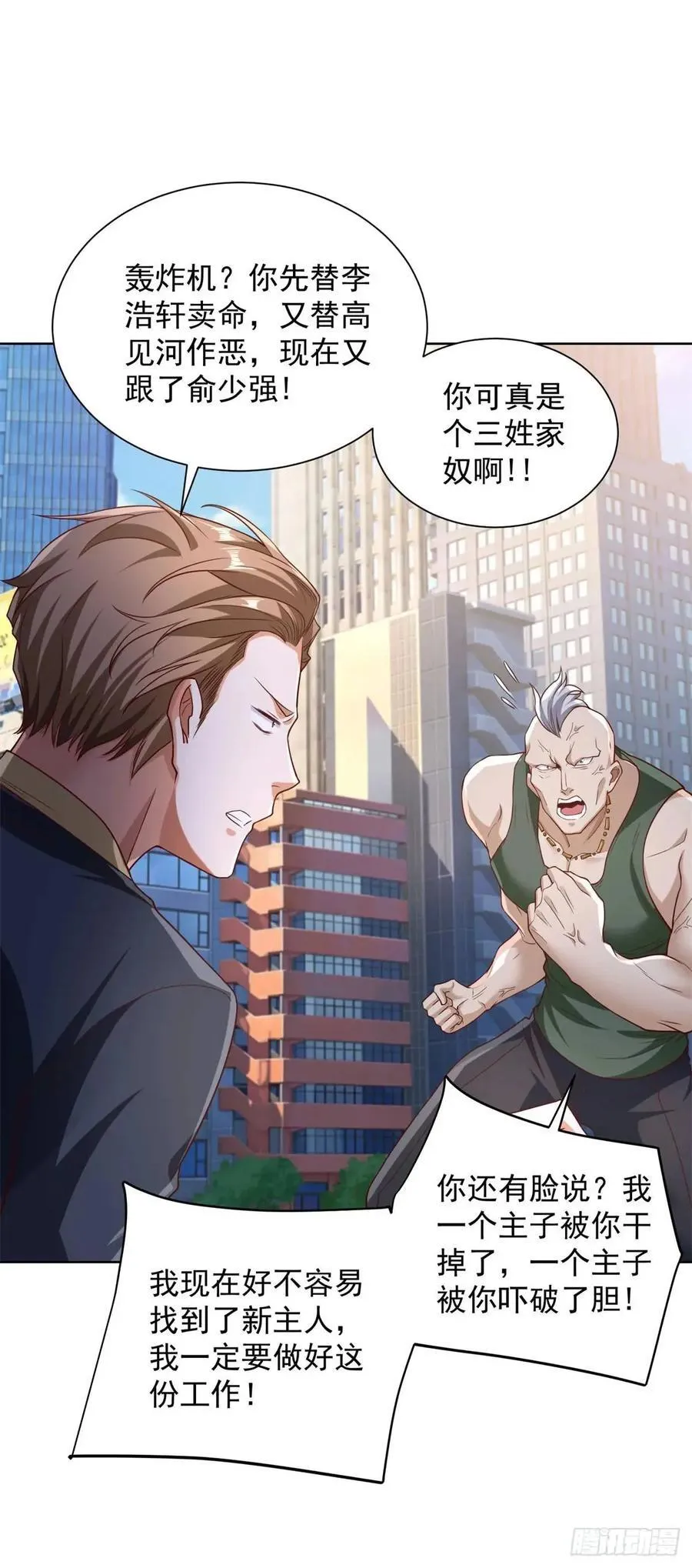 第59话 揭层画 第28页