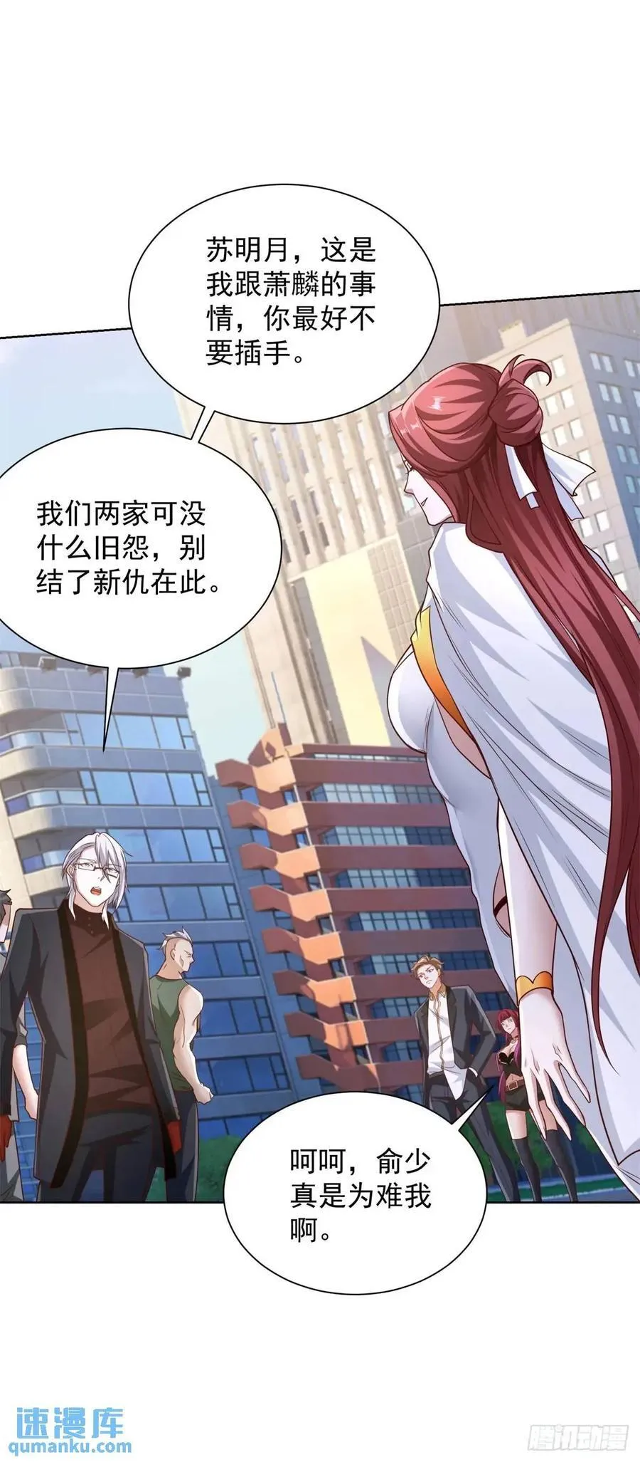 第59话 揭层画 第32页