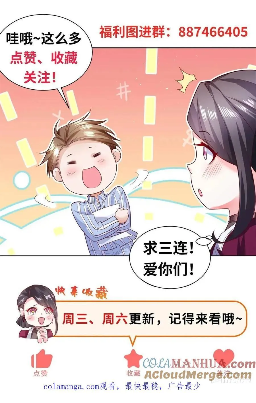 第59话 揭层画 第33页