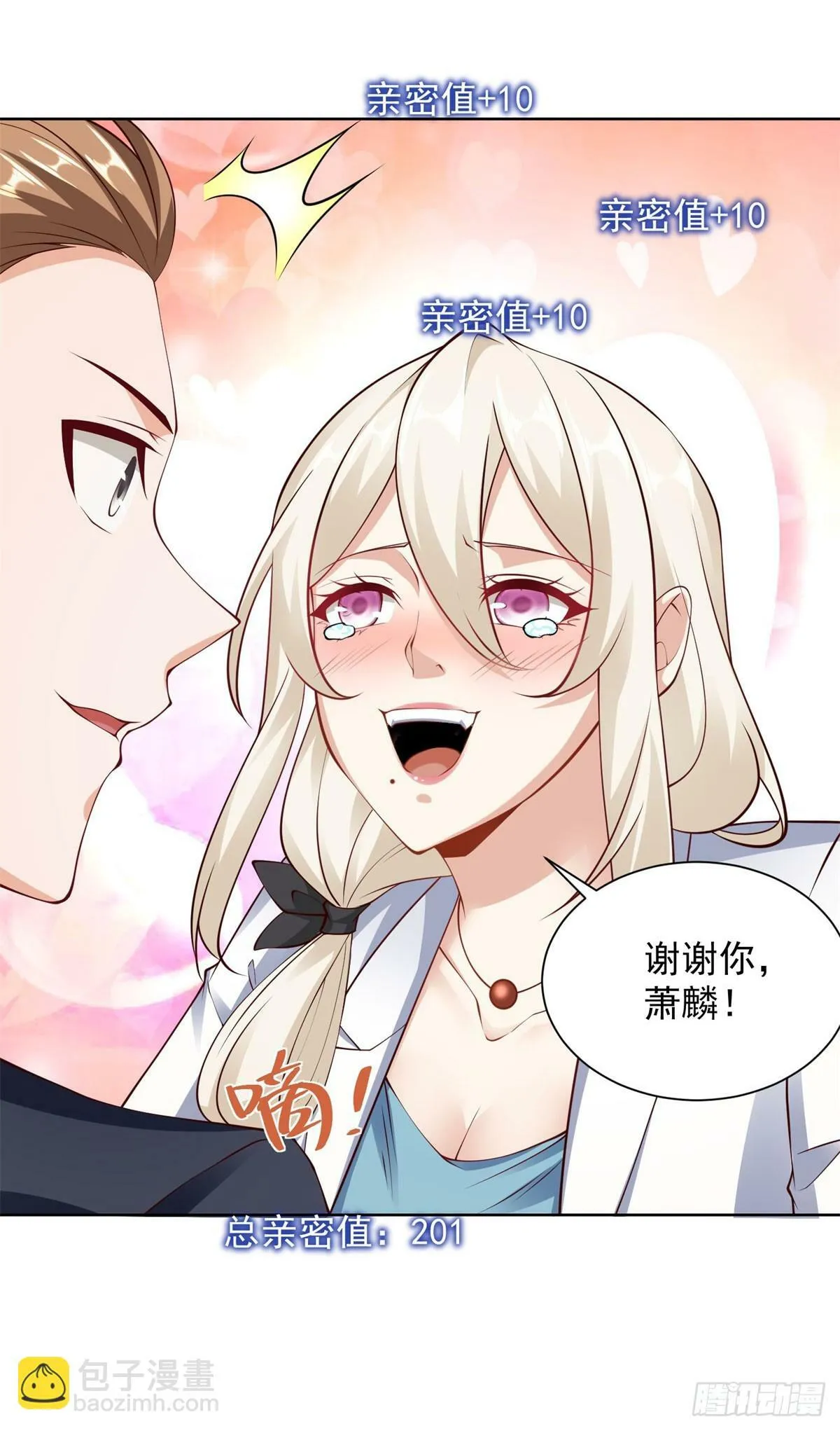 第18话 黑龙大姐大 第6页
