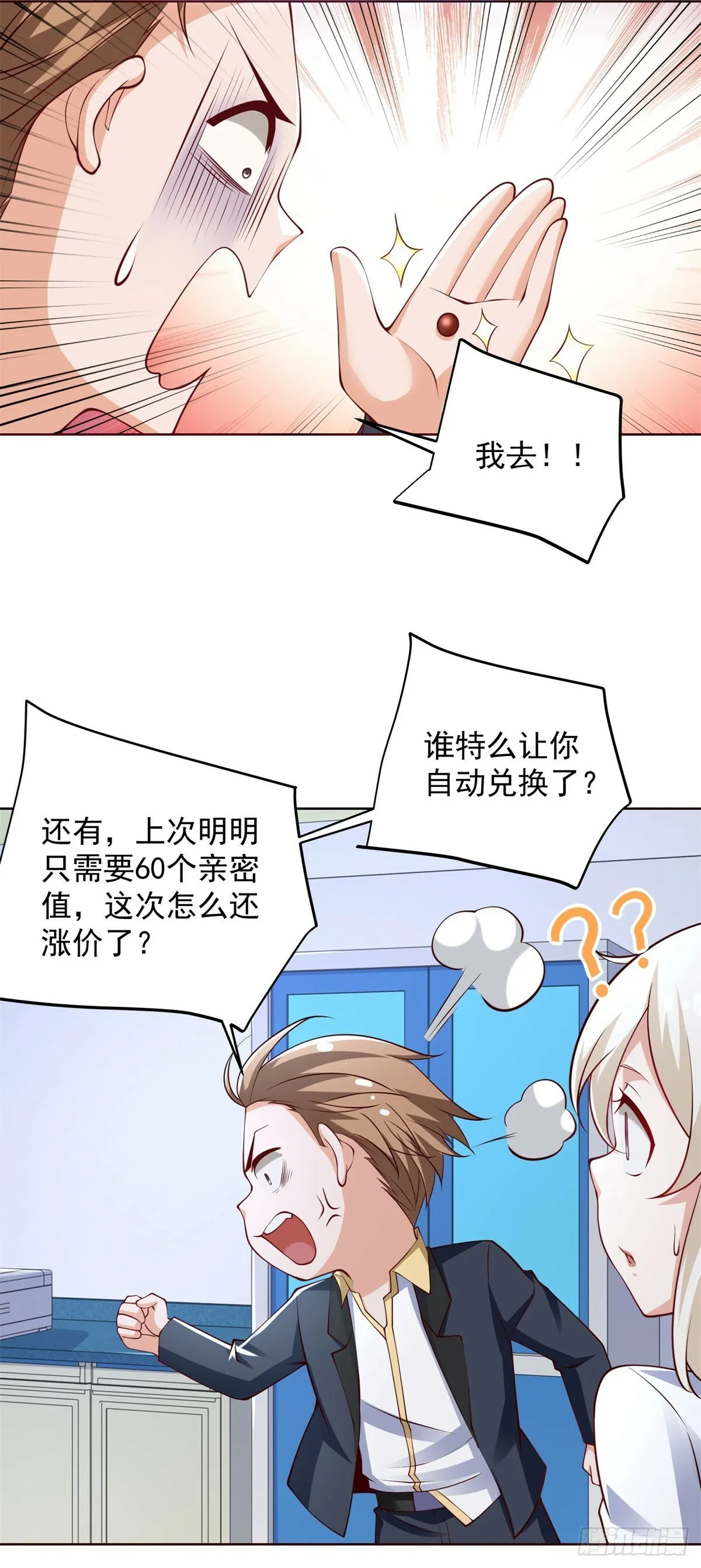 第18话 黑龙大姐大 第8页