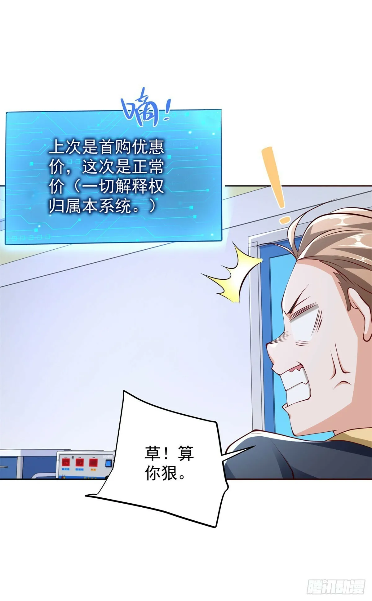 第18话 黑龙大姐大 第9页