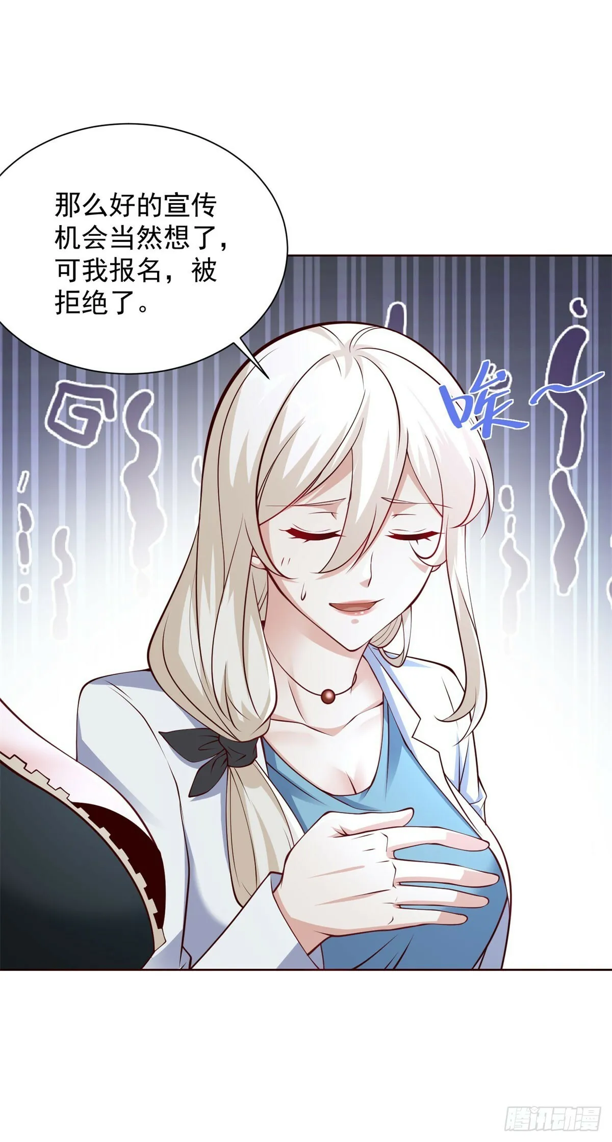 第18话 黑龙大姐大 第11页