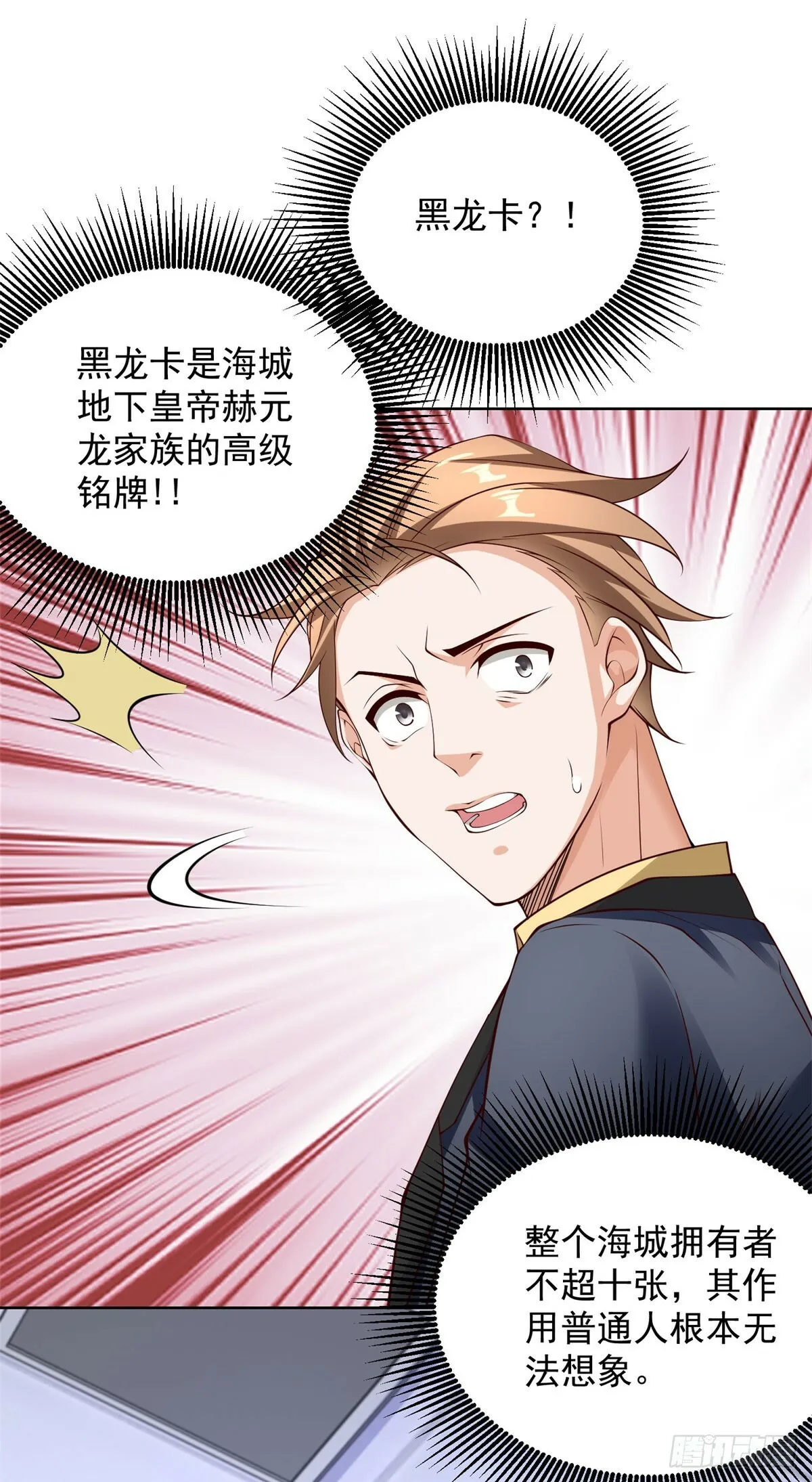 第18话 黑龙大姐大 第13页