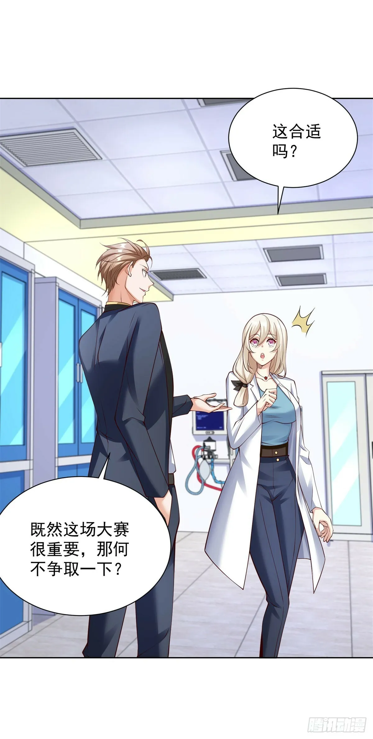 第18话 黑龙大姐大 第17页
