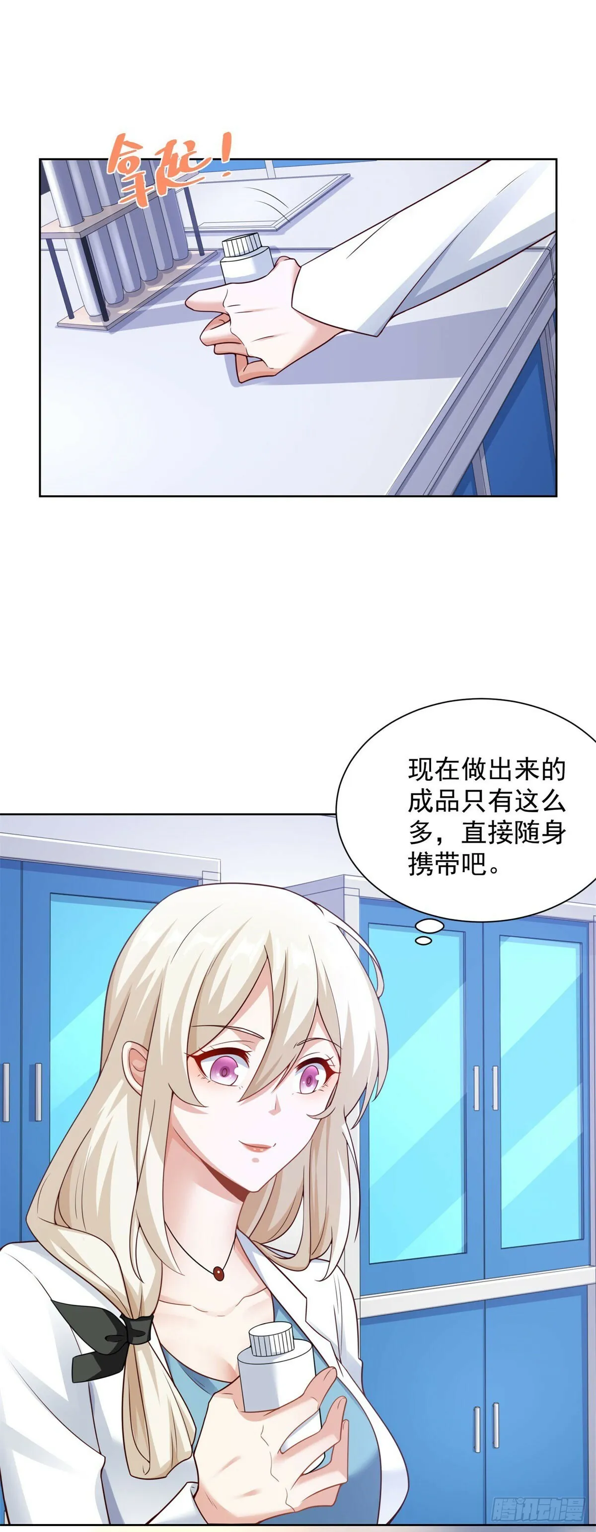 第18话 黑龙大姐大 第18页