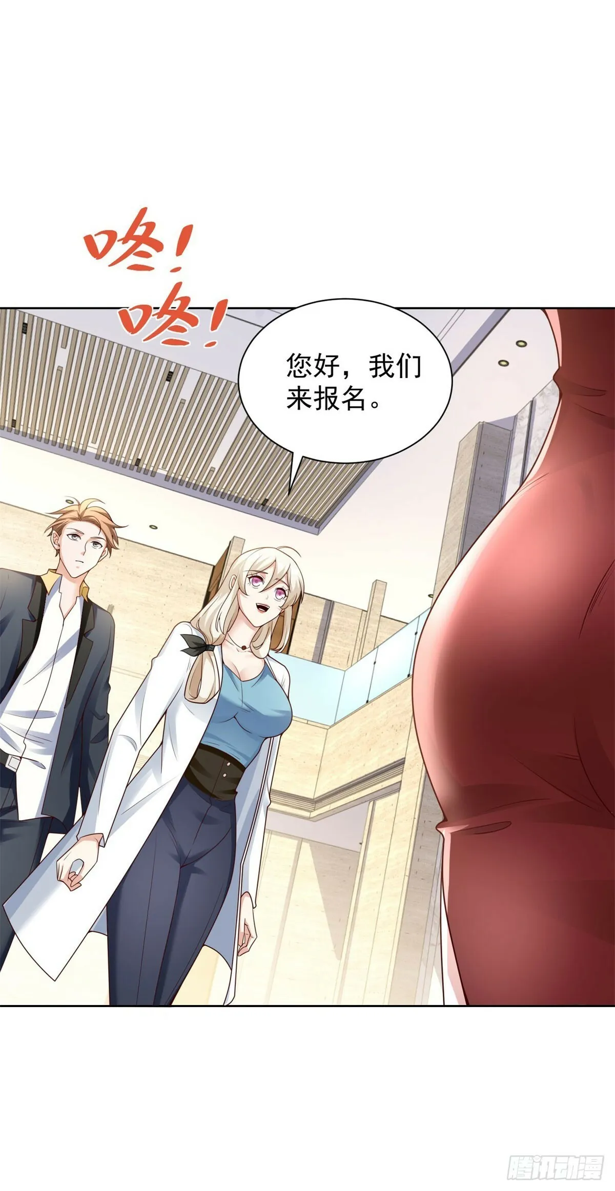 第18话 黑龙大姐大 第21页