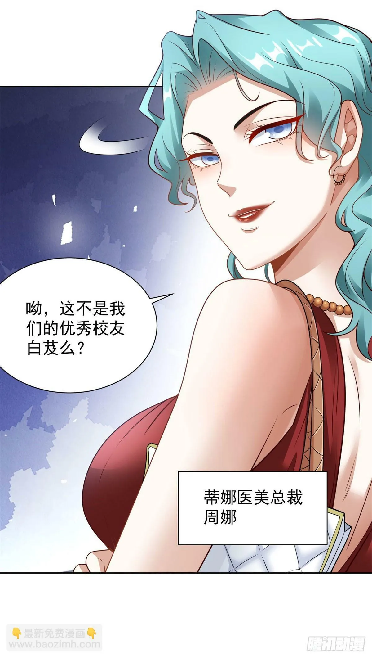 第18话 黑龙大姐大 第22页