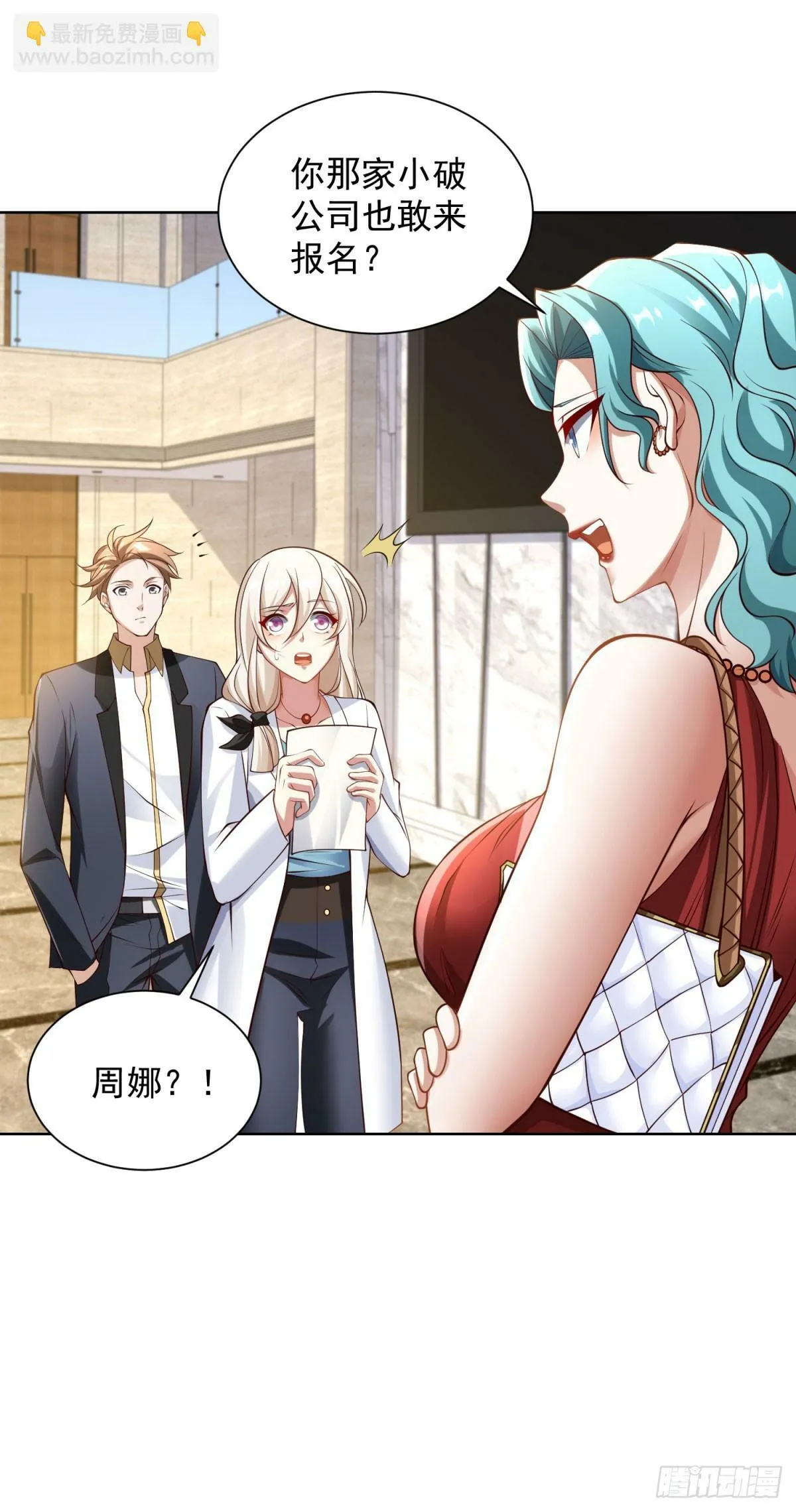 第18话 黑龙大姐大 第23页
