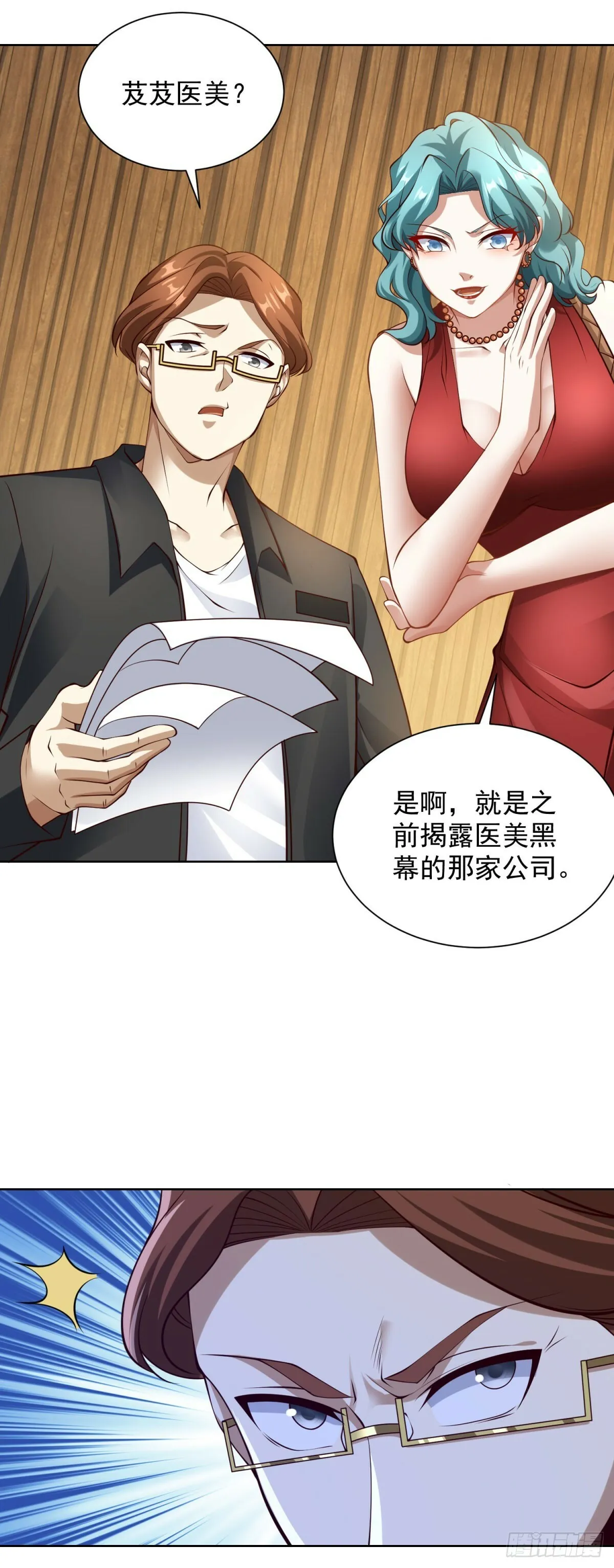 第18话 黑龙大姐大 第25页