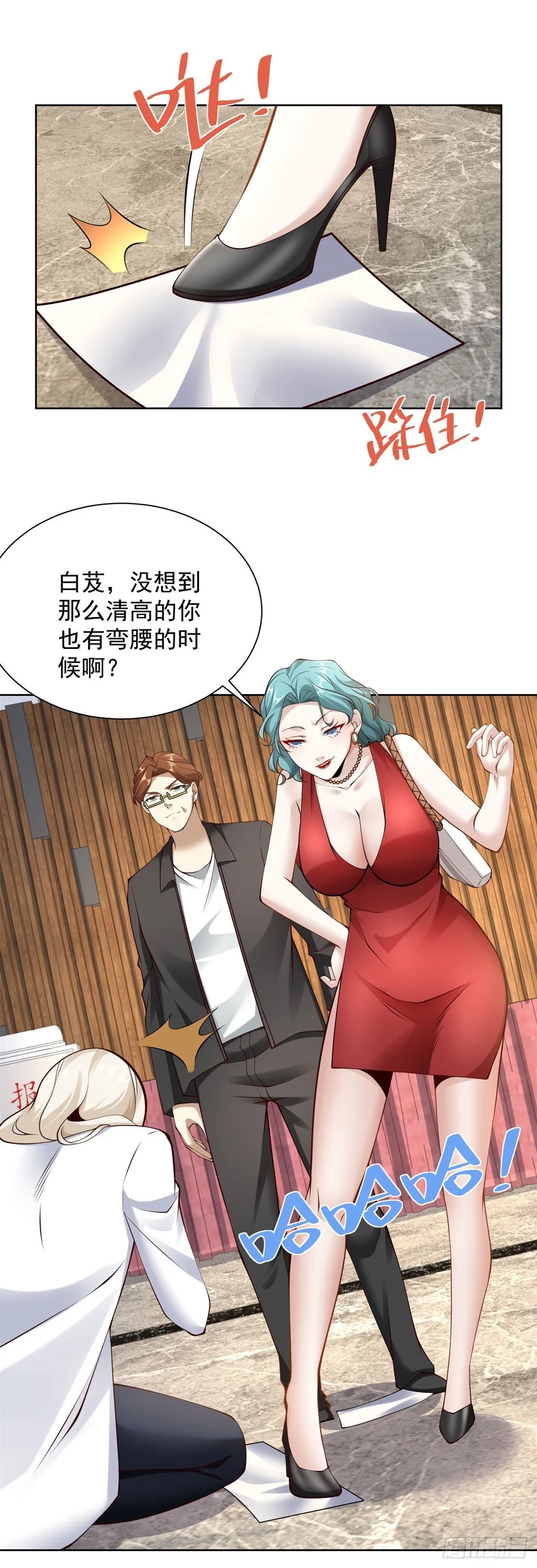 第18话 黑龙大姐大 第31页