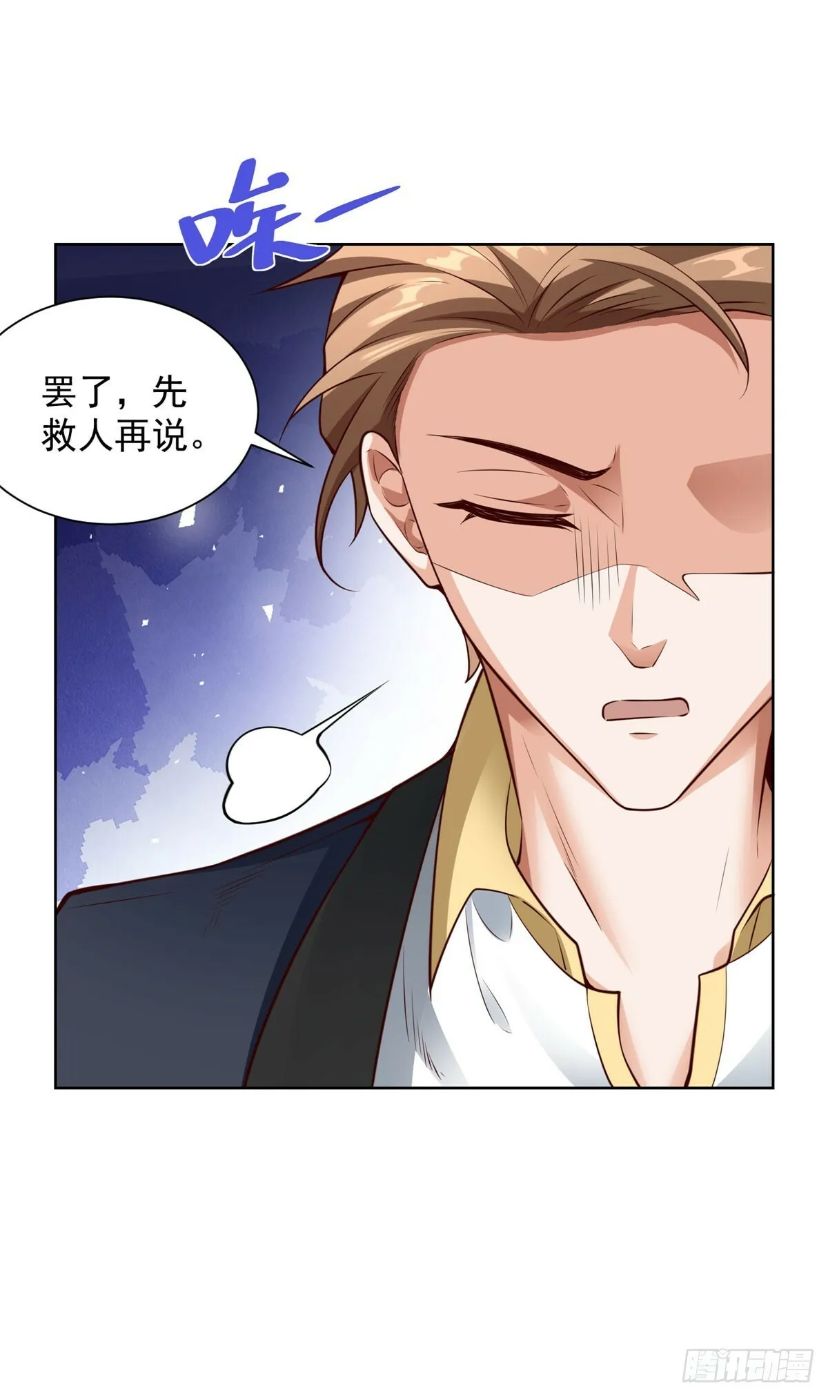 第15话 起死回生 第4页