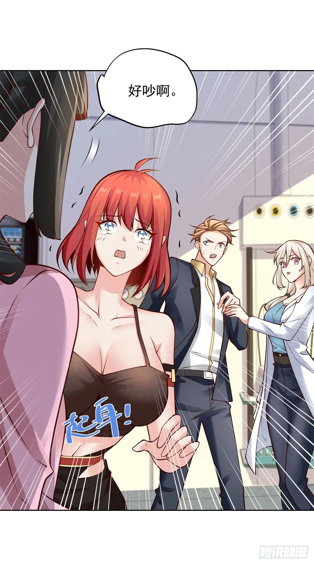 第15话 起死回生 第12页