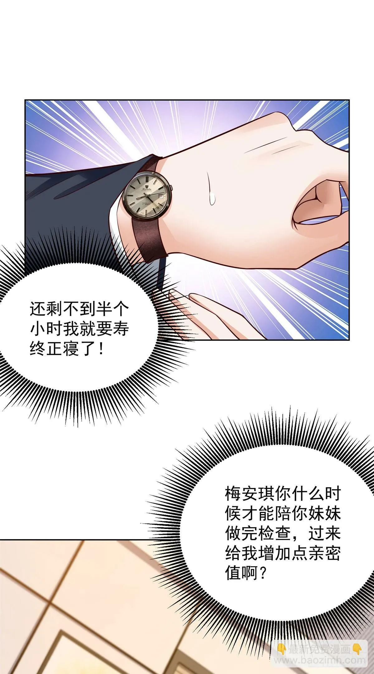 第15话 起死回生 第15页