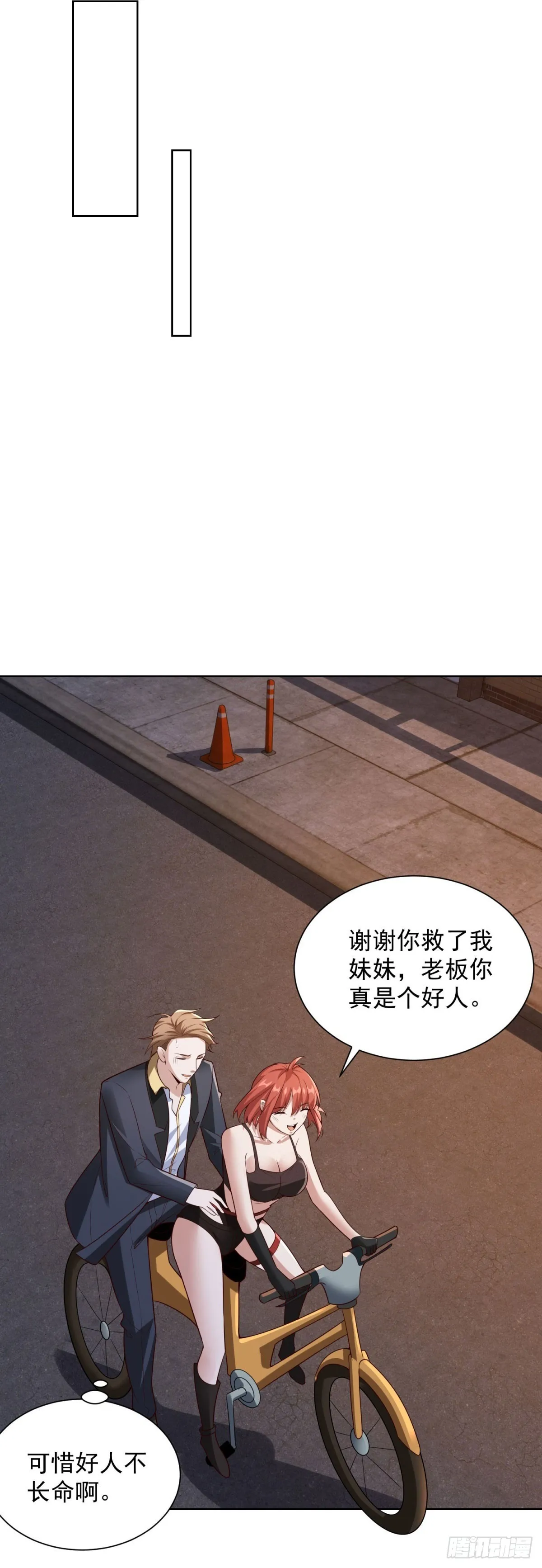 第15话 起死回生 第37页