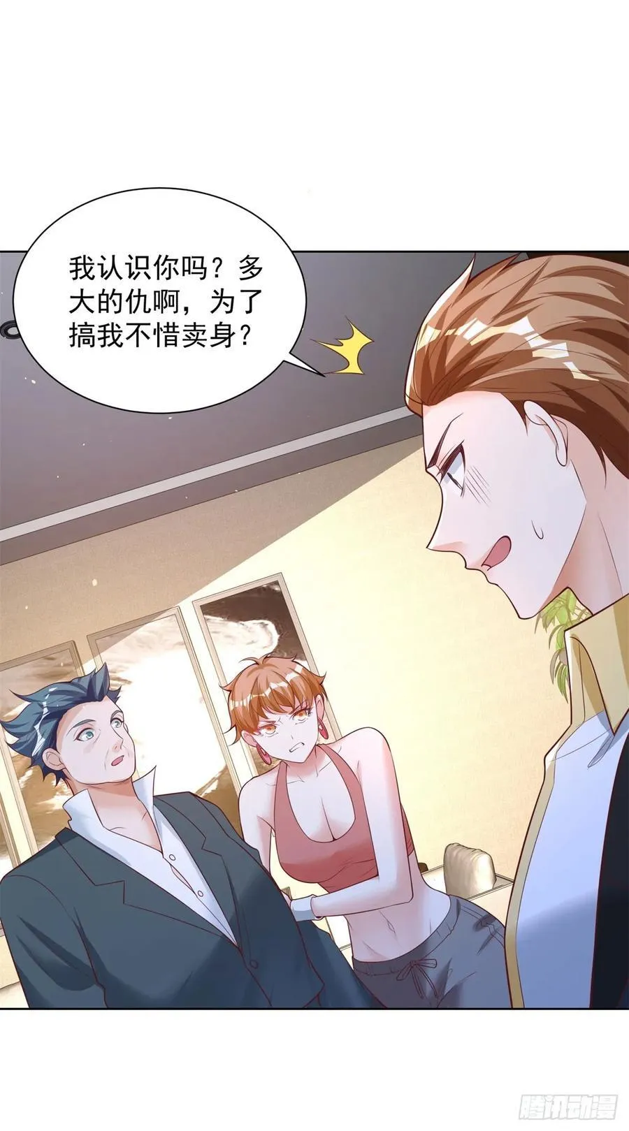 第43话 暴打债主 第2页