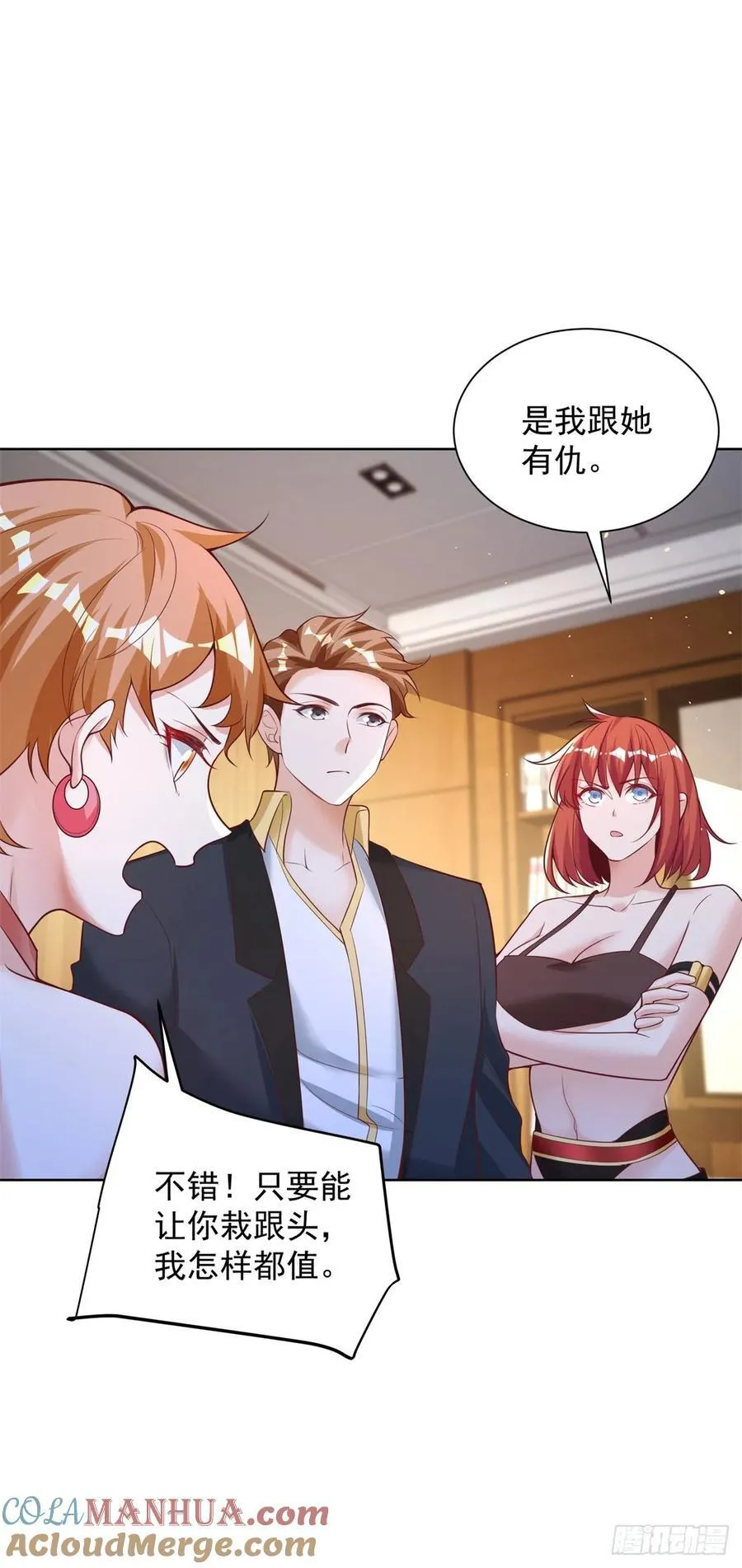 第43话 暴打债主 第3页