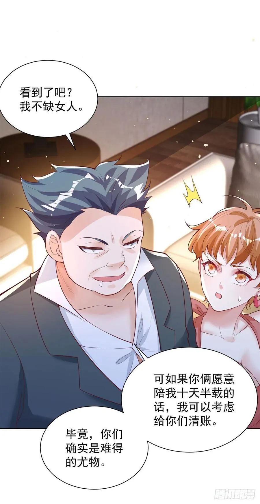 第43话 暴打债主 第6页