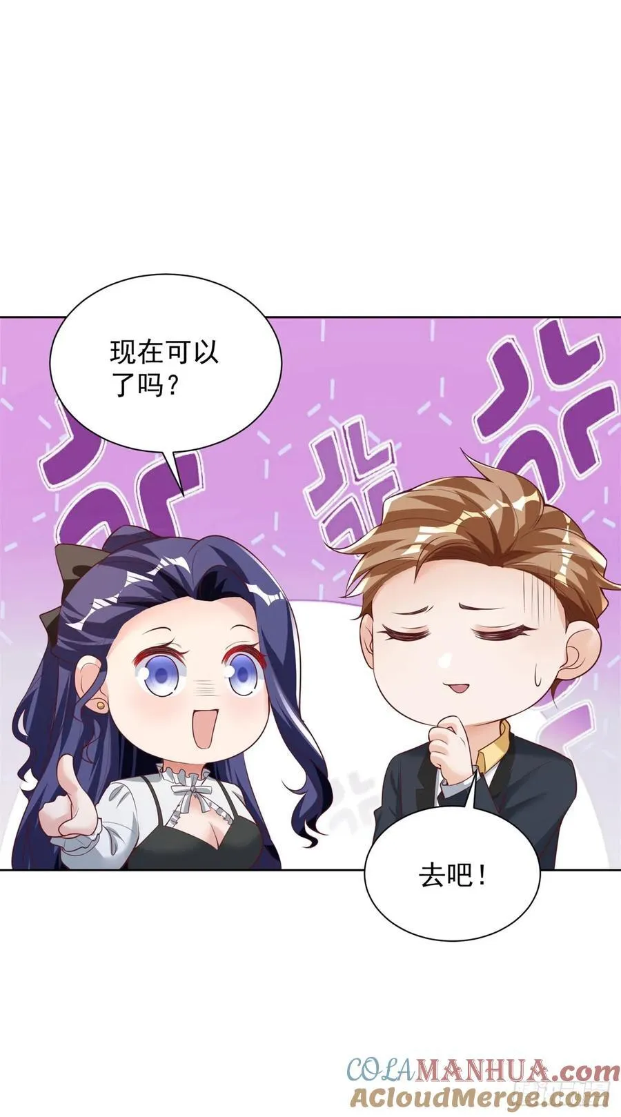 第43话 暴打债主 第7页