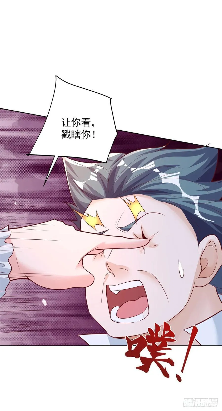 第43话 暴打债主 第10页