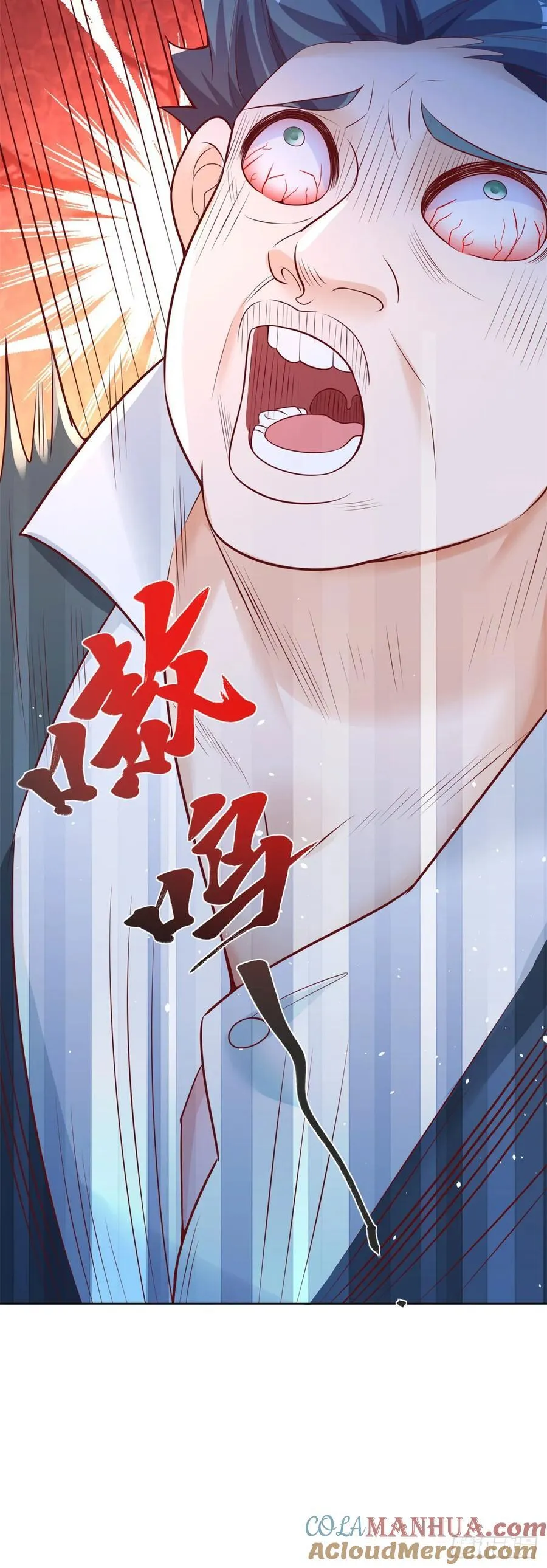 第43话 暴打债主 第13页