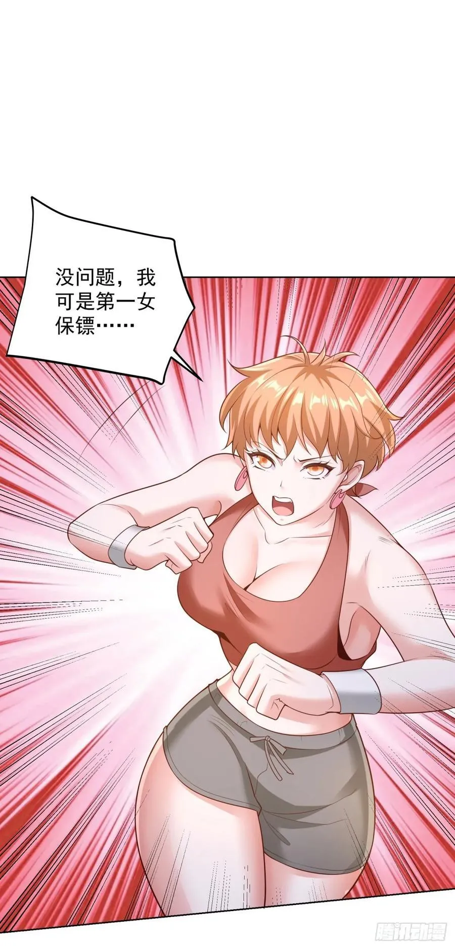 第43话 暴打债主 第16页