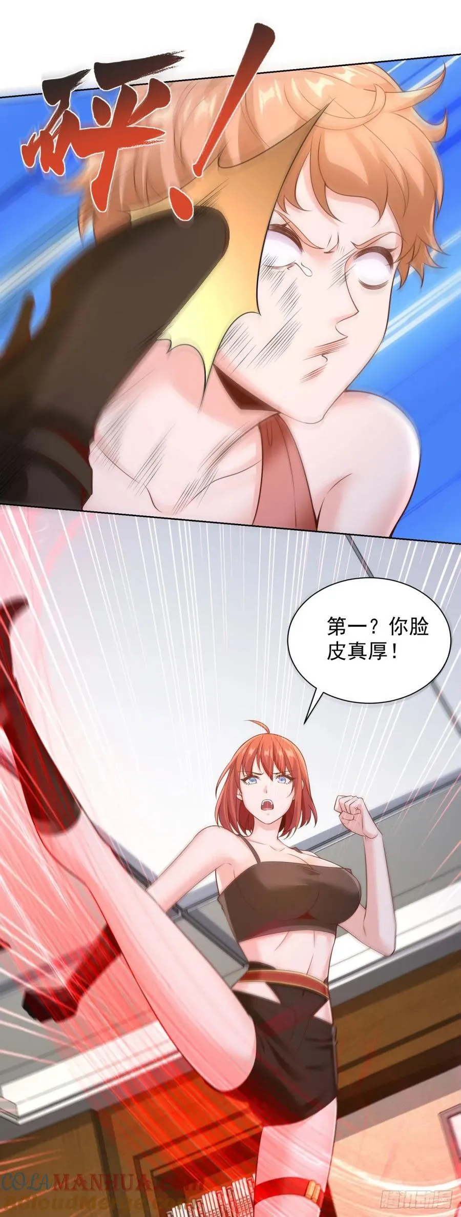第43话 暴打债主 第17页