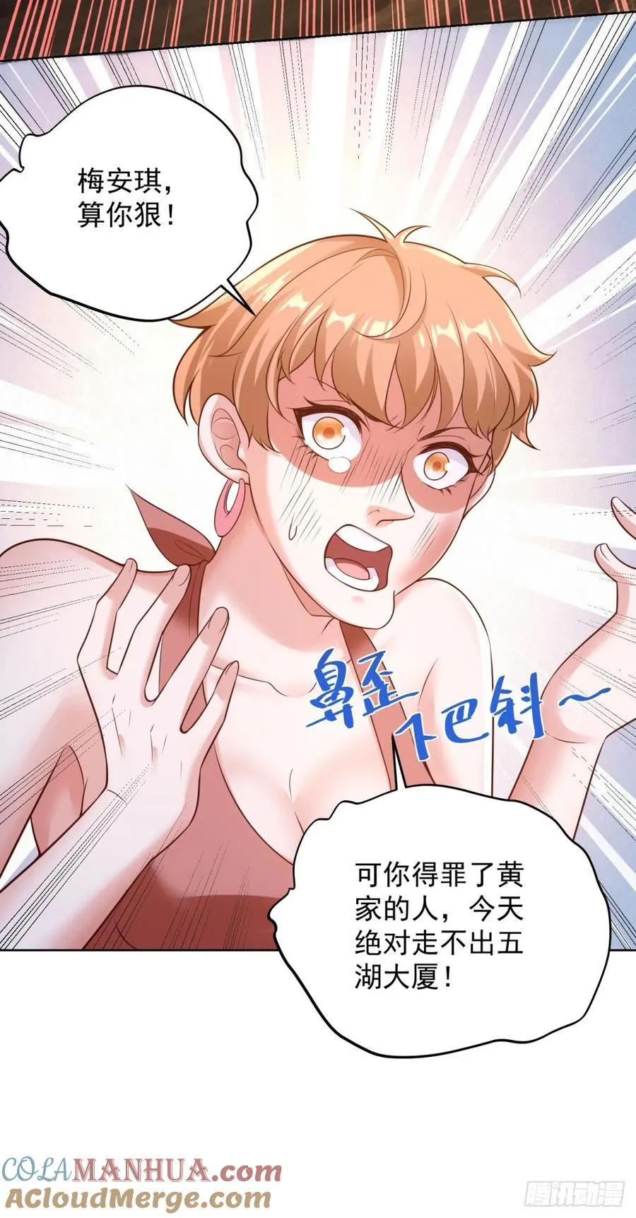 第43话 暴打债主 第19页