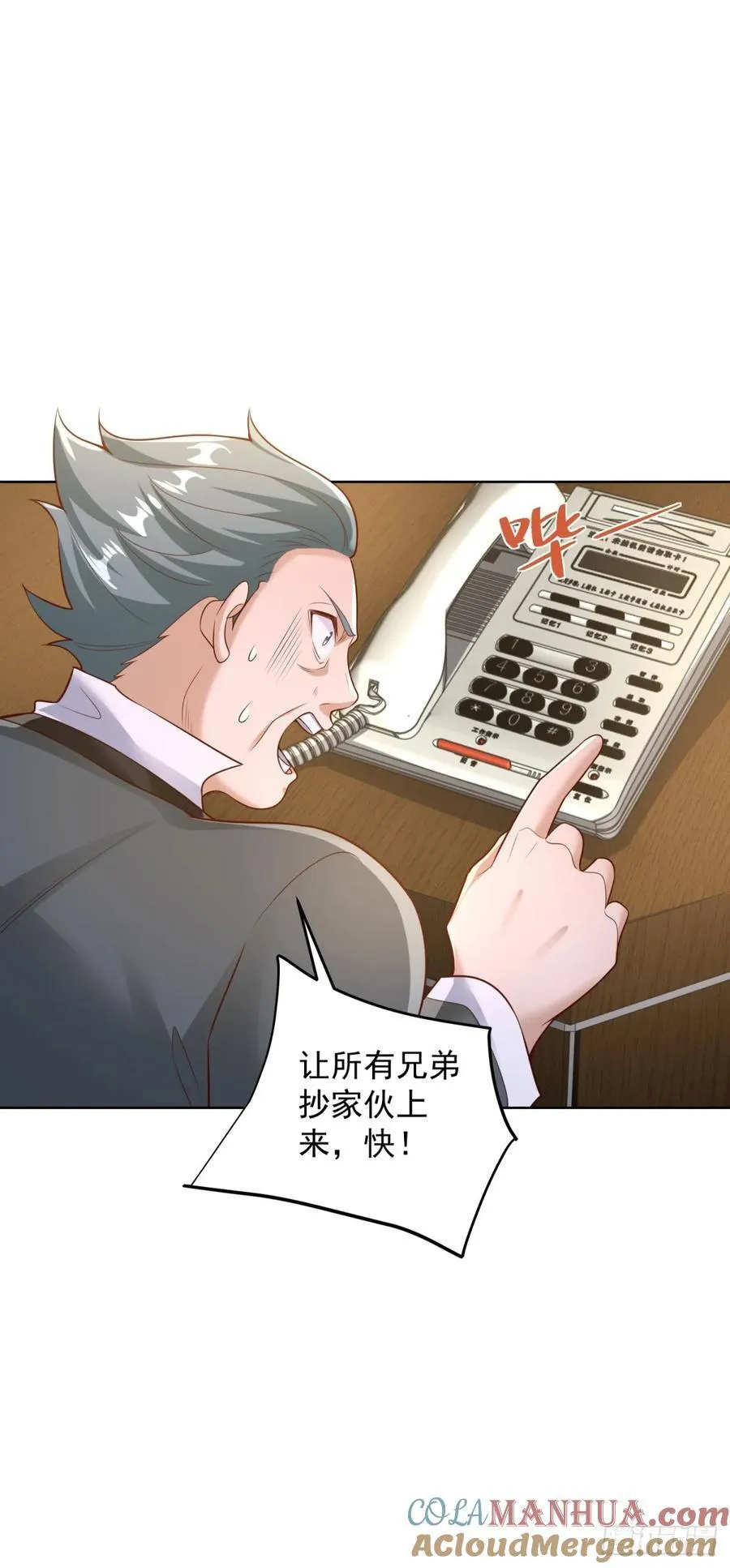 第43话 暴打债主 第21页