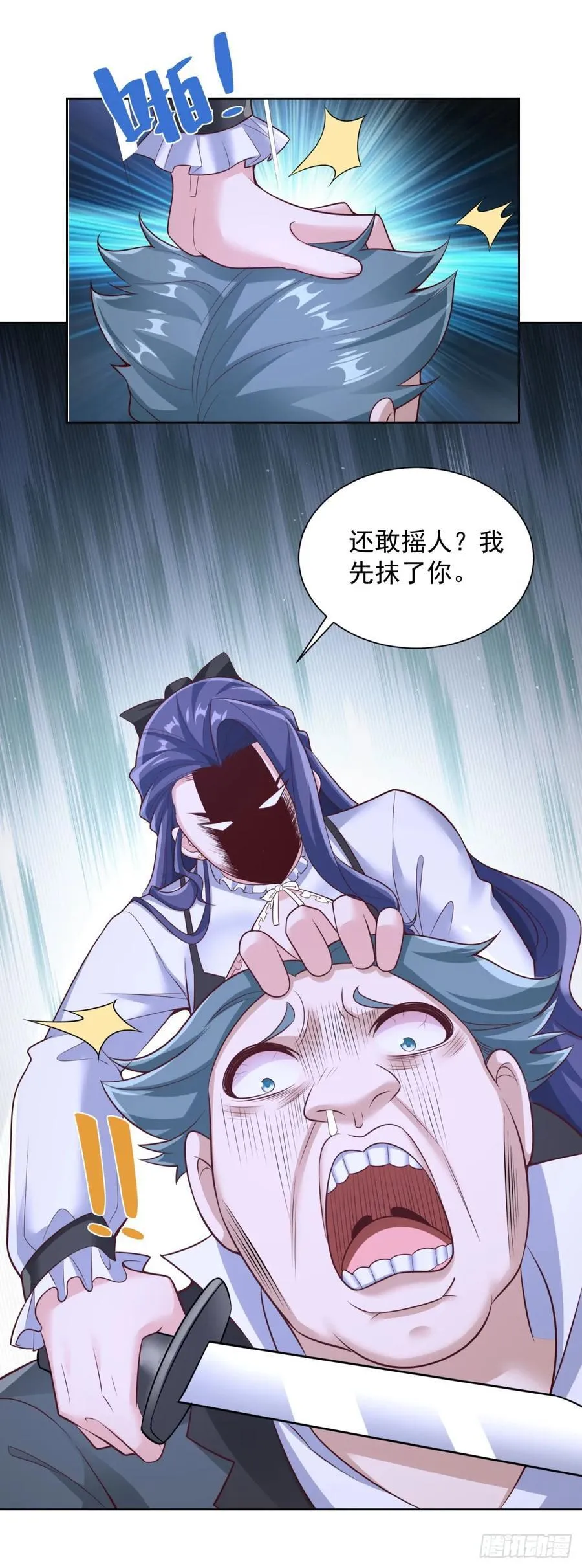 第43话 暴打债主 第22页