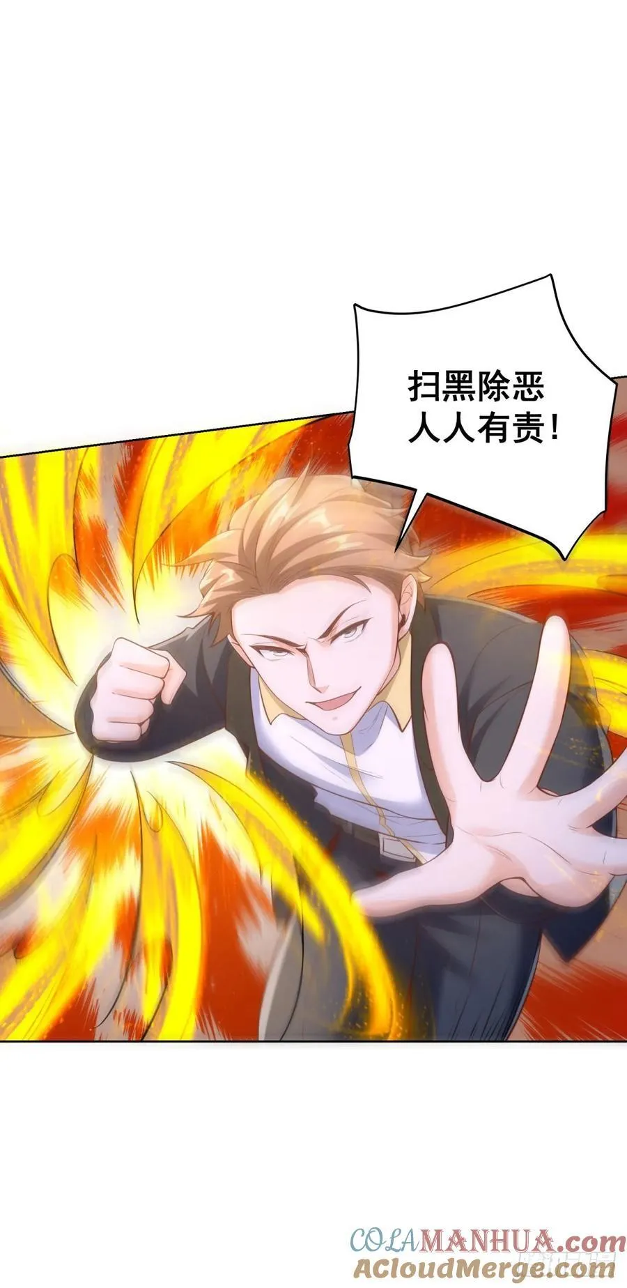 第43话 暴打债主 第29页