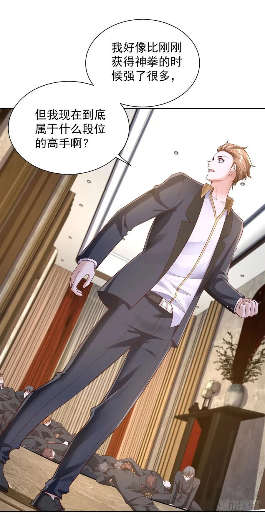 第43话 暴打债主 第34页