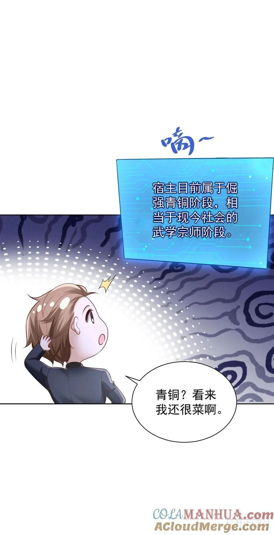 第43话 暴打债主 第35页